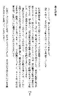 ネイトサーガ 淫邪に導かれし者たち, 日本語