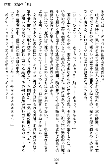 ネイトサーガ 淫邪に導かれし者たち, 日本語