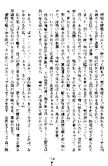 ネイトサーガ 淫邪に導かれし者たち, 日本語