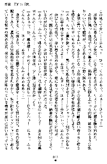 ネイトサーガ 淫邪に導かれし者たち, 日本語