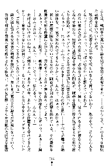 ネイトサーガ 淫邪に導かれし者たち, 日本語