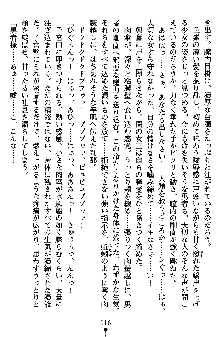 ネイトサーガ 淫邪に導かれし者たち, 日本語