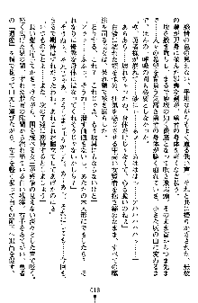 ネイトサーガ 淫邪に導かれし者たち, 日本語