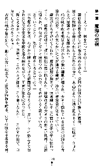 ネイトサーガ 淫邪に導かれし者たち, 日本語