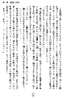 ネイトサーガ 淫邪に導かれし者たち, 日本語