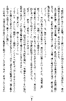 ネイトサーガ 淫邪に導かれし者たち, 日本語