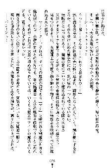 ネイトサーガ 淫邪に導かれし者たち, 日本語