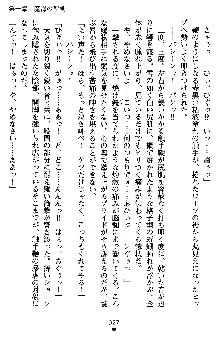 ネイトサーガ 淫邪に導かれし者たち, 日本語