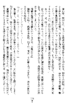 ネイトサーガ 淫邪に導かれし者たち, 日本語