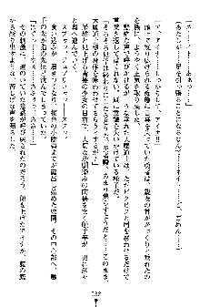 ネイトサーガ 淫邪に導かれし者たち, 日本語