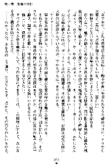 ネイトサーガ 淫邪に導かれし者たち, 日本語