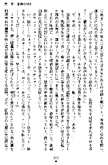 ネイトサーガ 淫邪に導かれし者たち, 日本語