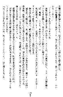 ネイトサーガ 淫邪に導かれし者たち, 日本語