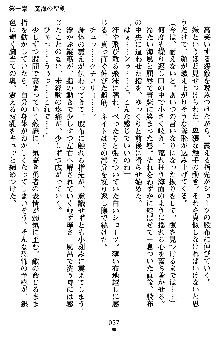 ネイトサーガ 淫邪に導かれし者たち, 日本語