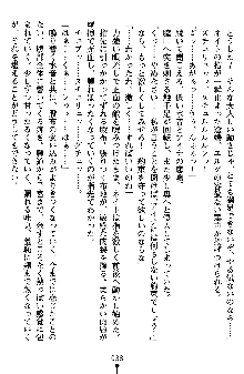 ネイトサーガ 淫邪に導かれし者たち, 日本語