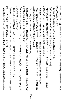 ネイトサーガ 淫邪に導かれし者たち, 日本語