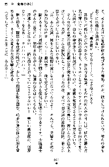 ネイトサーガ 淫邪に導かれし者たち, 日本語