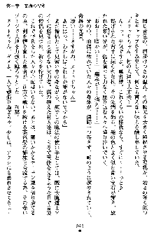 ネイトサーガ 淫邪に導かれし者たち, 日本語