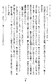 ネイトサーガ 淫邪に導かれし者たち, 日本語