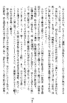 ネイトサーガ 淫邪に導かれし者たち, 日本語