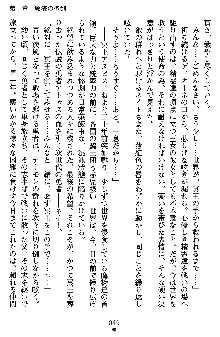 ネイトサーガ 淫邪に導かれし者たち, 日本語