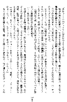 ネイトサーガ 淫邪に導かれし者たち, 日本語