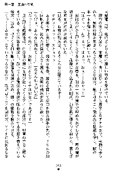 ネイトサーガ 淫邪に導かれし者たち, 日本語