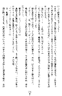 ネイトサーガ 淫邪に導かれし者たち, 日本語