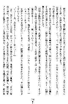 ネイトサーガ 淫邪に導かれし者たち, 日本語