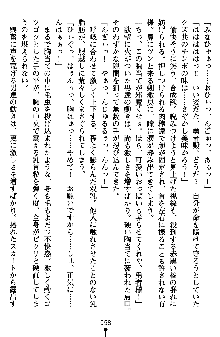 ネイトサーガ 淫邪に導かれし者たち, 日本語