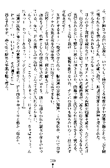 ネイトサーガ 淫邪に導かれし者たち, 日本語