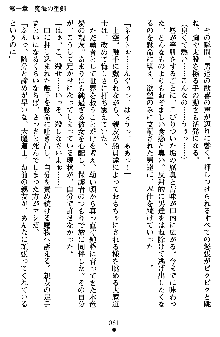 ネイトサーガ 淫邪に導かれし者たち, 日本語