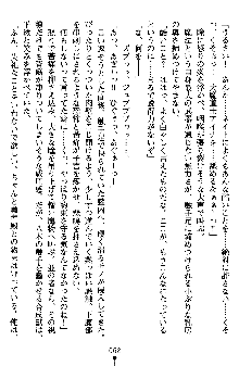 ネイトサーガ 淫邪に導かれし者たち, 日本語