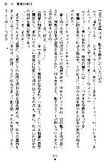 ネイトサーガ 淫邪に導かれし者たち, 日本語