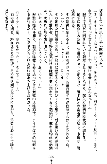 ネイトサーガ 淫邪に導かれし者たち, 日本語