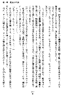 ネイトサーガ 淫邪に導かれし者たち, 日本語