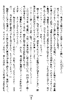 ネイトサーガ 淫邪に導かれし者たち, 日本語