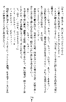 ネイトサーガ 淫邪に導かれし者たち, 日本語