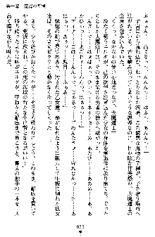 ネイトサーガ 淫邪に導かれし者たち, 日本語