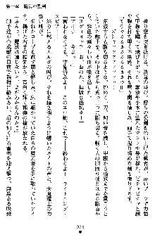 ネイトサーガ 淫邪に導かれし者たち, 日本語