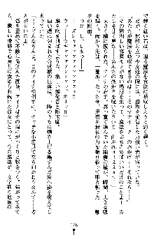 ネイトサーガ 淫邪に導かれし者たち, 日本語