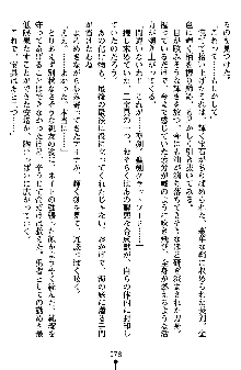 ネイトサーガ 淫邪に導かれし者たち, 日本語