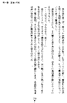 ネイトサーガ 淫邪に導かれし者たち, 日本語