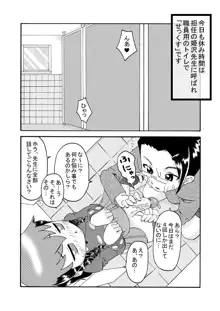 続・ふたろり～いぢめっ娘を精液でいぢめ返せ～, 日本語