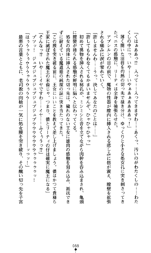 魔孕の姫騎士 屈辱の受胎, 日本語