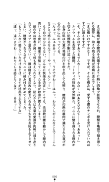 魔孕の姫騎士 屈辱の受胎, 日本語