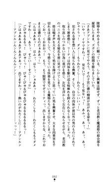 魔孕の姫騎士 屈辱の受胎, 日本語