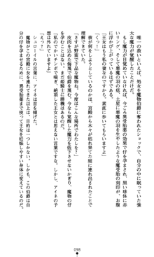 魔孕の姫騎士 屈辱の受胎, 日本語