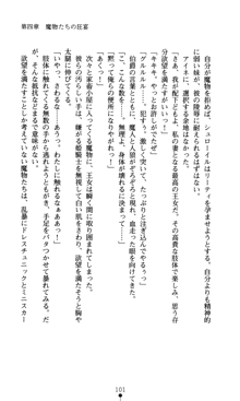 魔孕の姫騎士 屈辱の受胎, 日本語