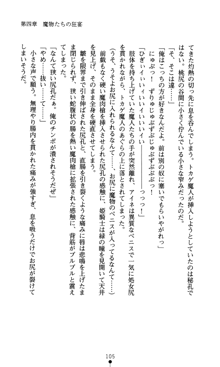 魔孕の姫騎士 屈辱の受胎, 日本語